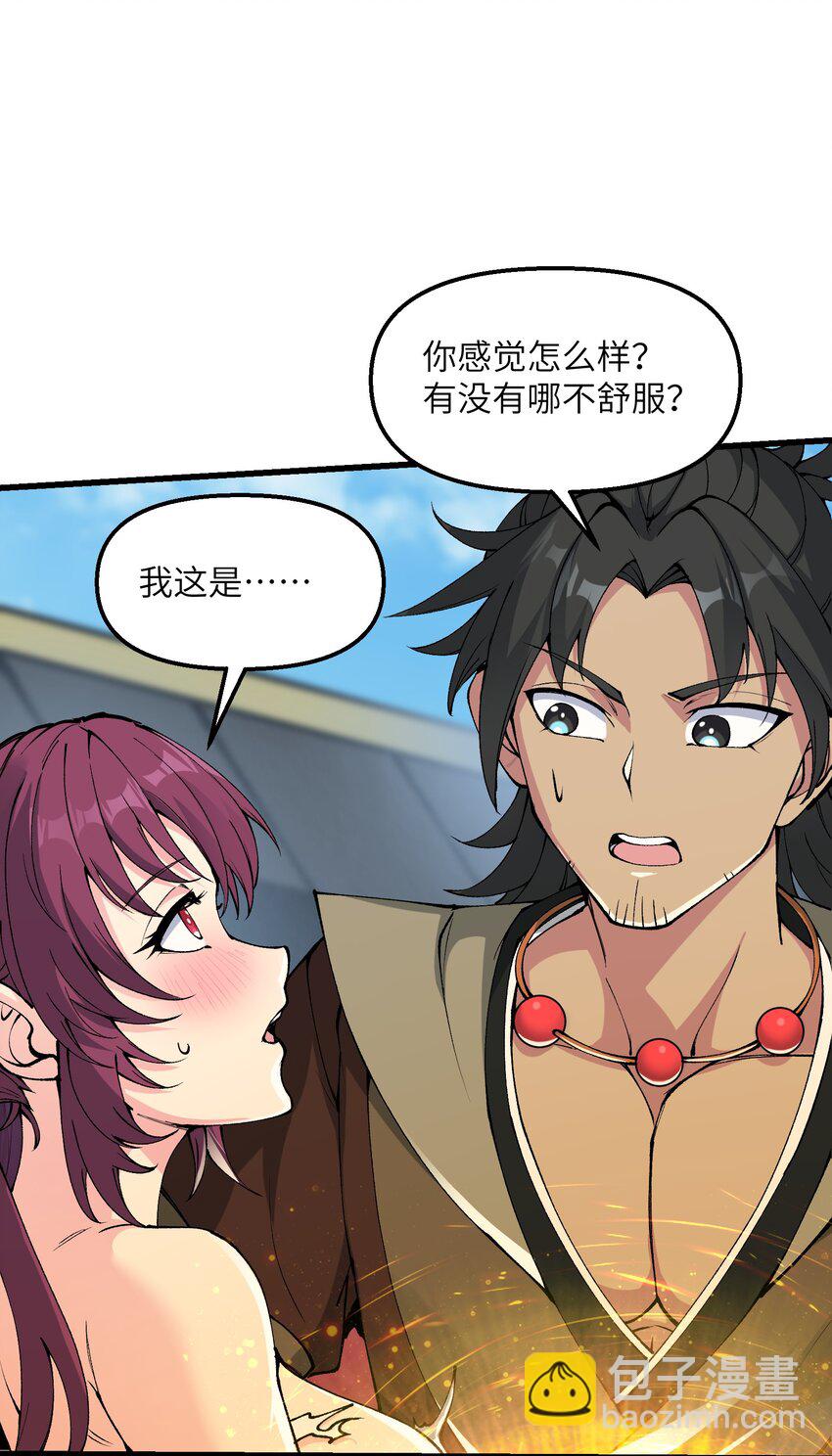 39 哪有救人要撕衣服的？！(1/2)-第40话