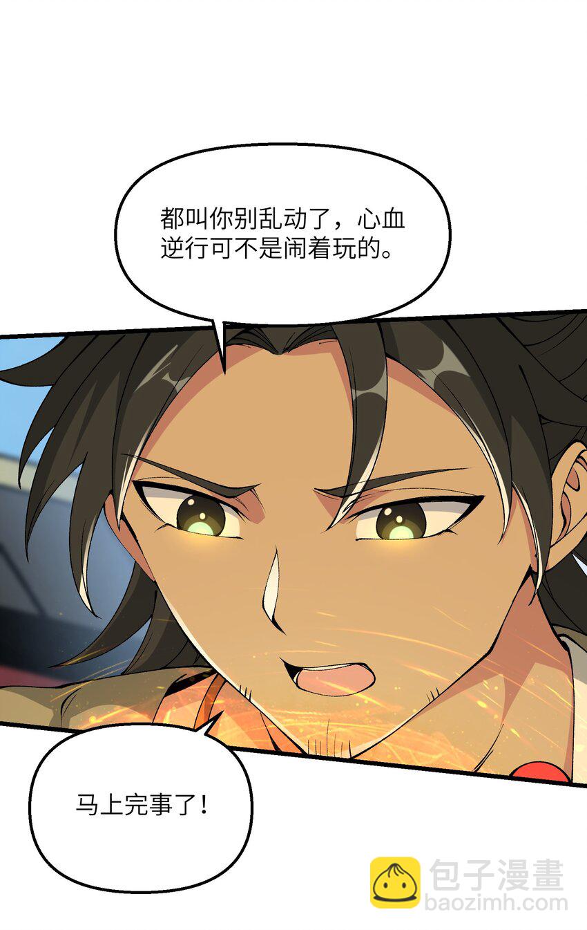 39 哪有救人要撕衣服的？！(1/2)-第40话