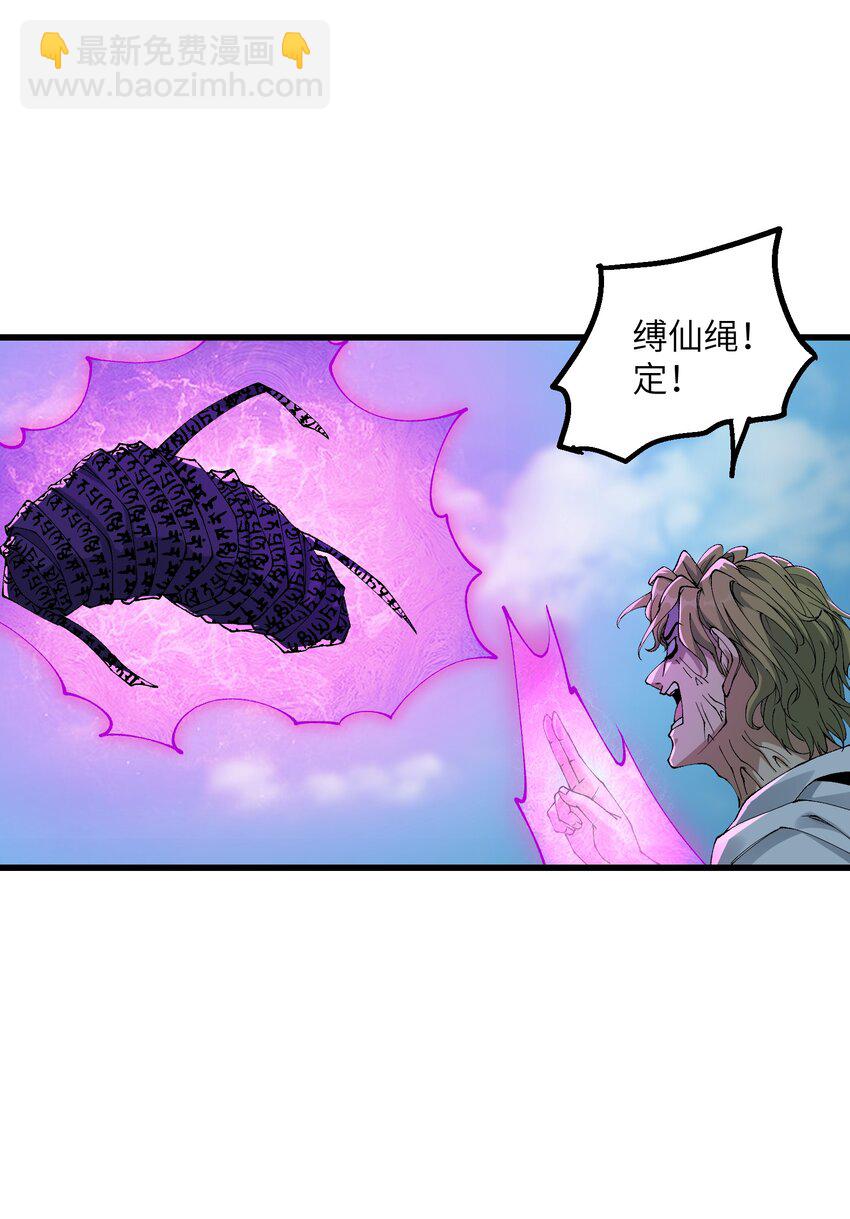 39 哪有救人要撕衣服的？！(1/2)-第40话