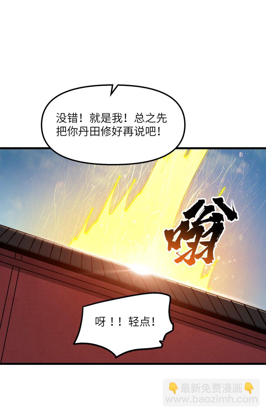 39 哪有救人要撕衣服的？！(1/2)-第40话