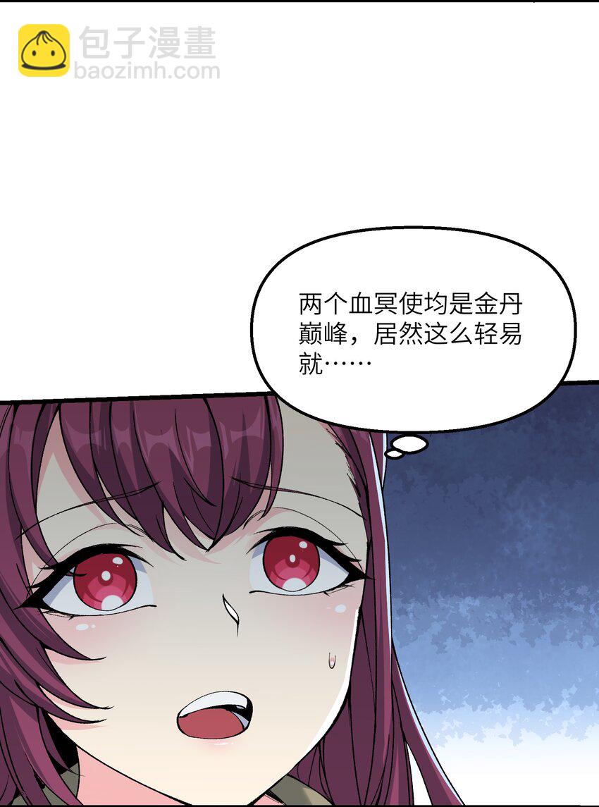 39 哪有救人要撕衣服的？！(1/2)-第40话