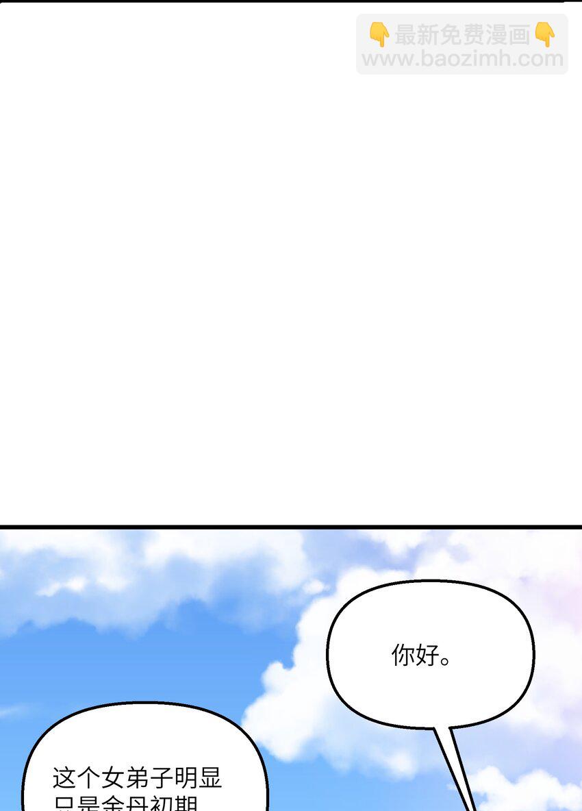 39 哪有救人要撕衣服的？！(1/2)-第40话