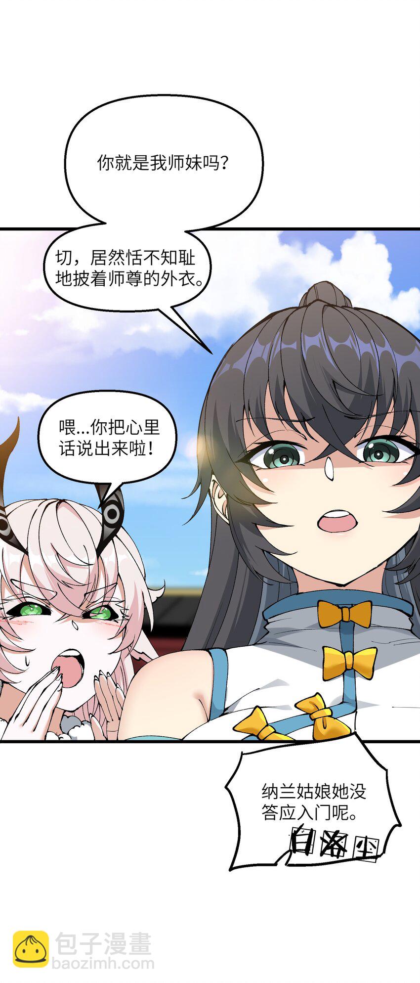 39 哪有救人要撕衣服的？！(1/2)-第40话