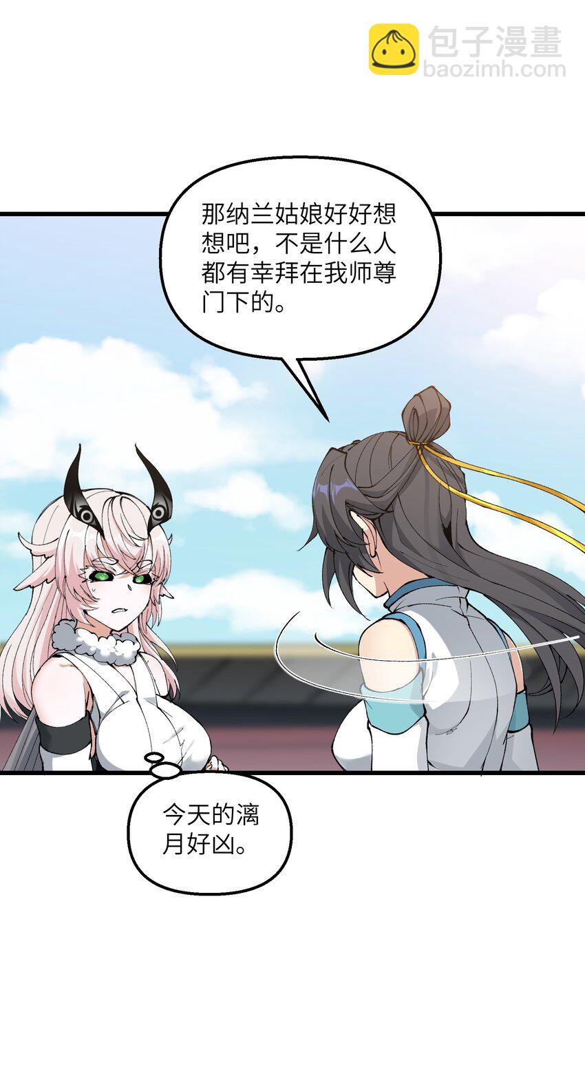 39 哪有救人要撕衣服的？！(1/2)-第40话