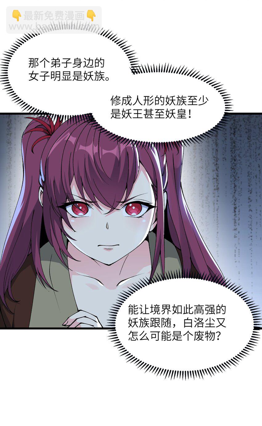 39 哪有救人要撕衣服的？！(1/2)-第40话