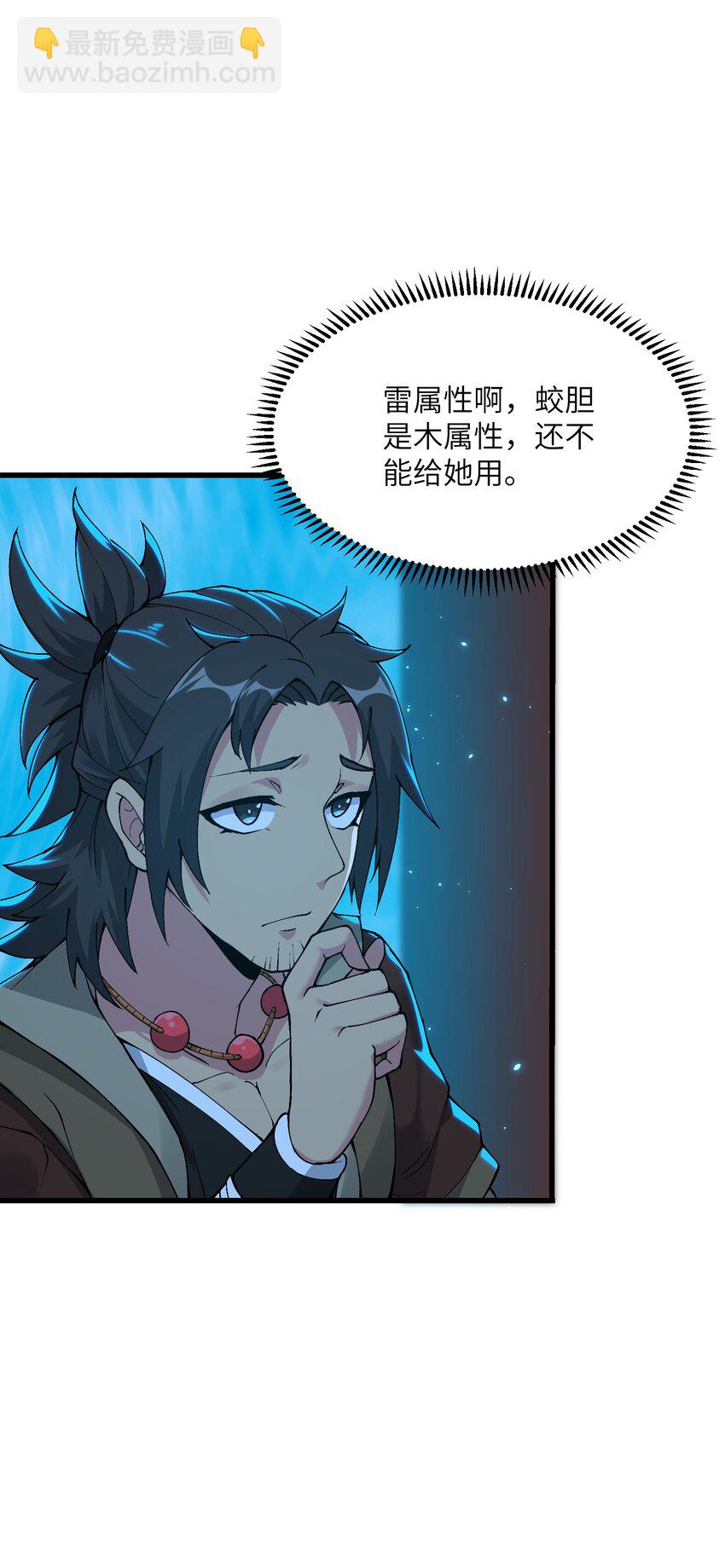 5 闲惹风尘(1/2)-第6话