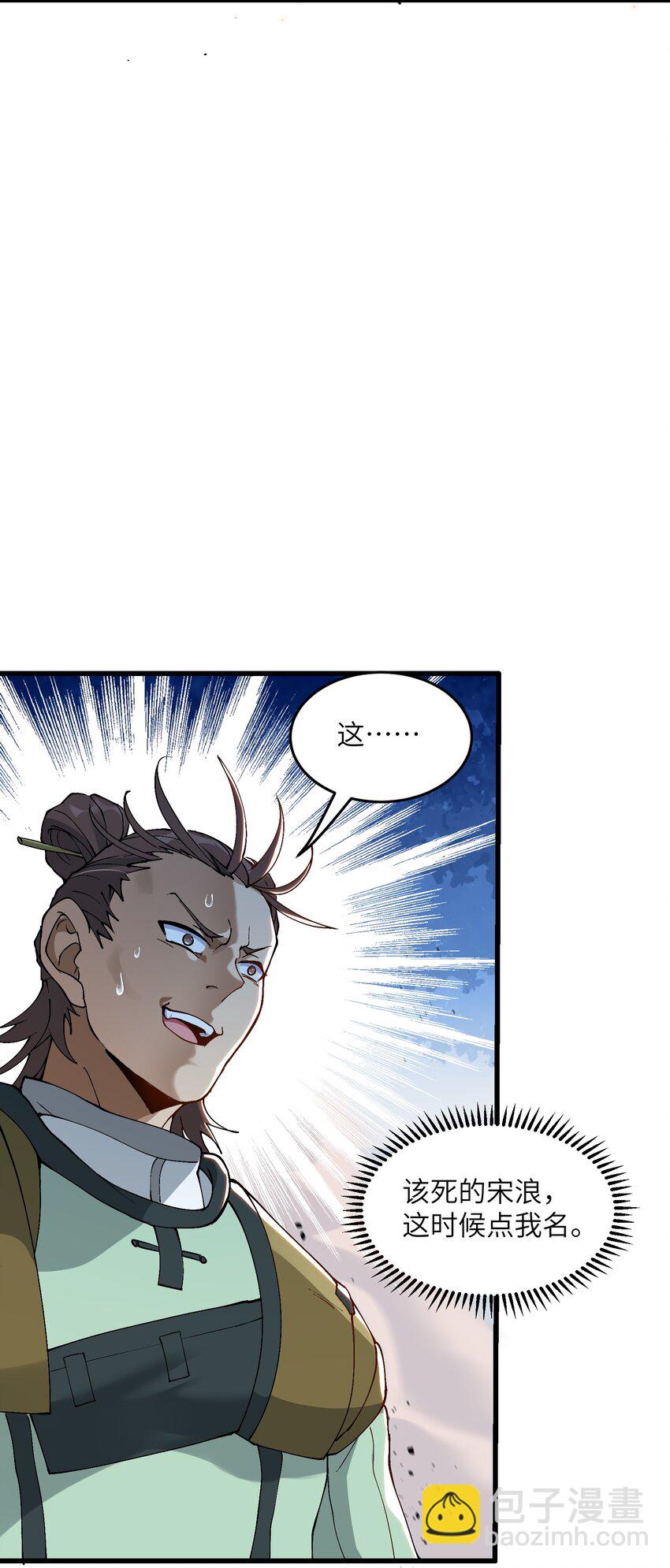 5 闲惹风尘(1/2)-第6话