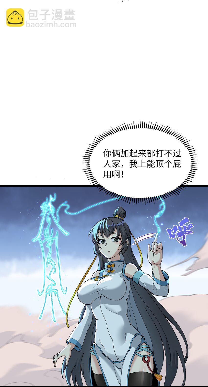 5 闲惹风尘(1/2)-第6话