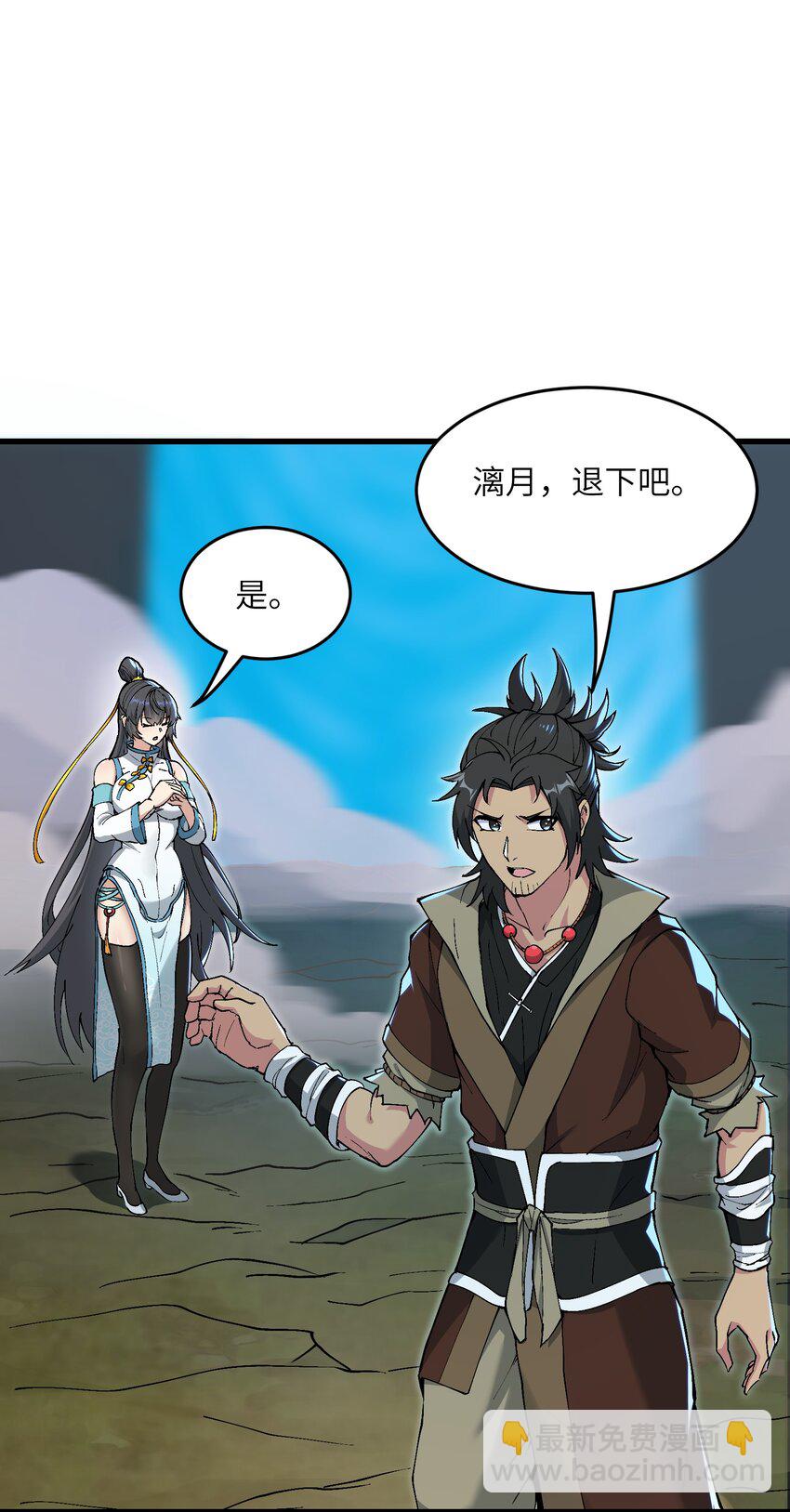 5 闲惹风尘(1/2)-第6话