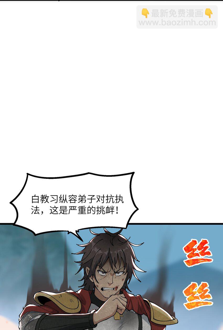 5 闲惹风尘(1/2)-第6话