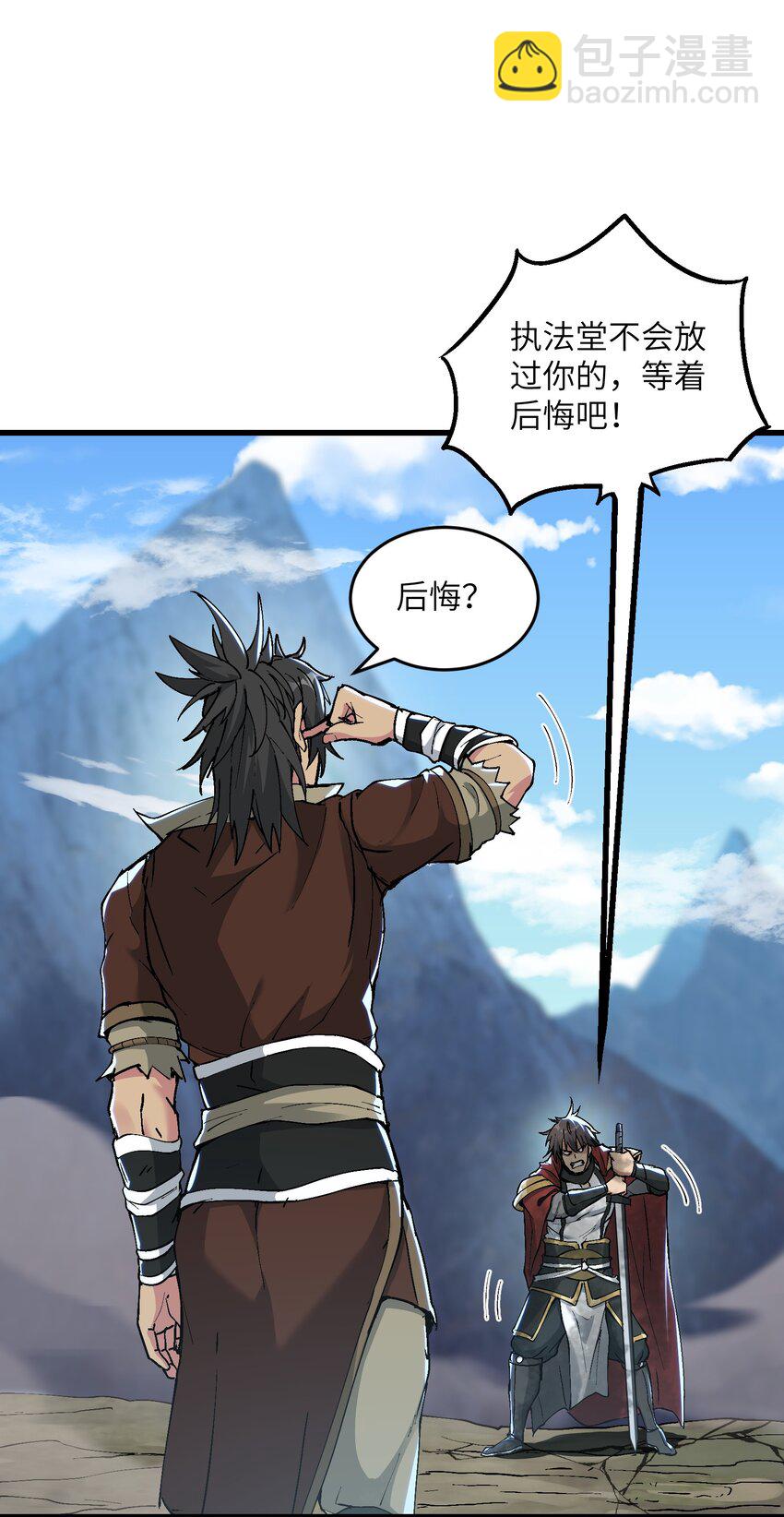 5 闲惹风尘(1/2)-第6话