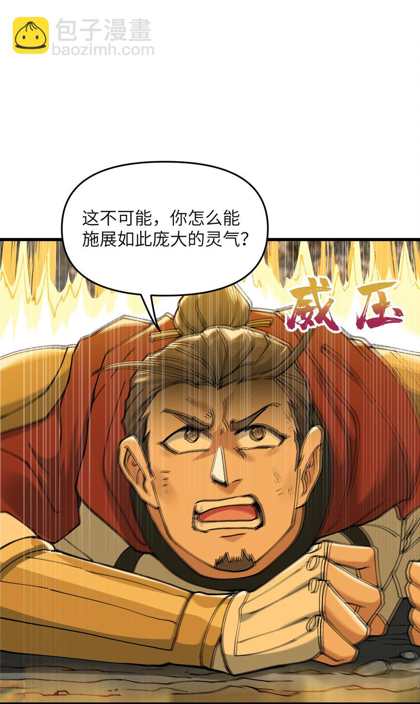 5 闲惹风尘(1/2)-第6话