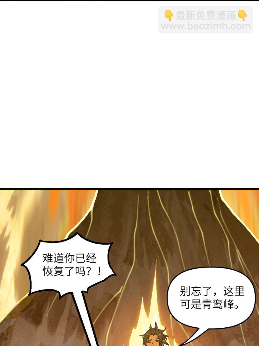 5 闲惹风尘(1/2)-第6话