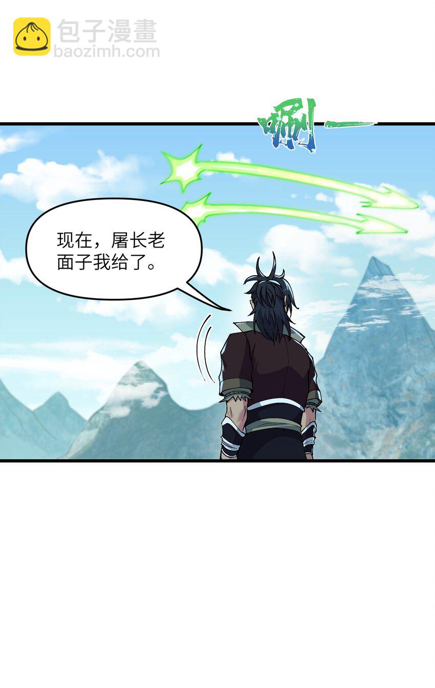 5 闲惹风尘(1/2)-第6话