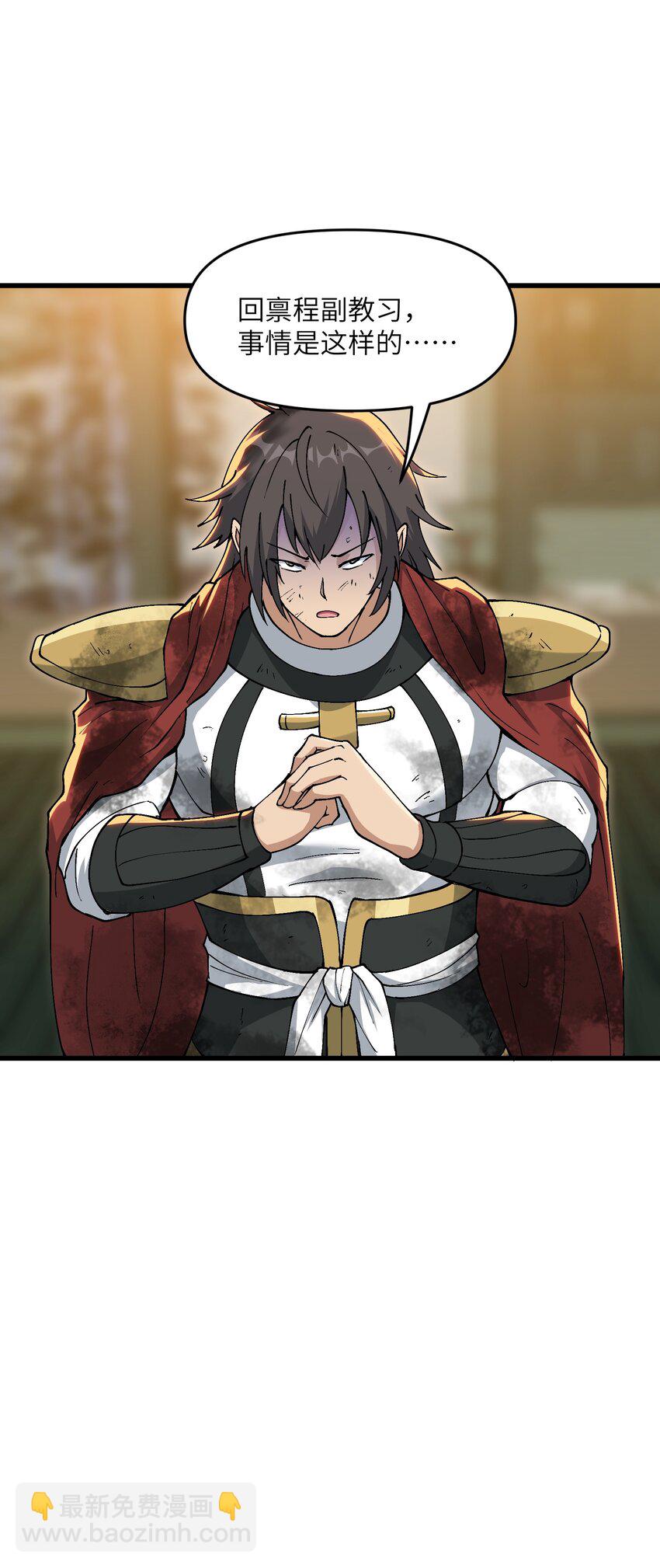 5 闲惹风尘(1/2)-第6话