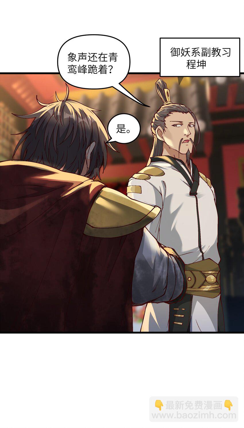 5 闲惹风尘(1/2)-第6话