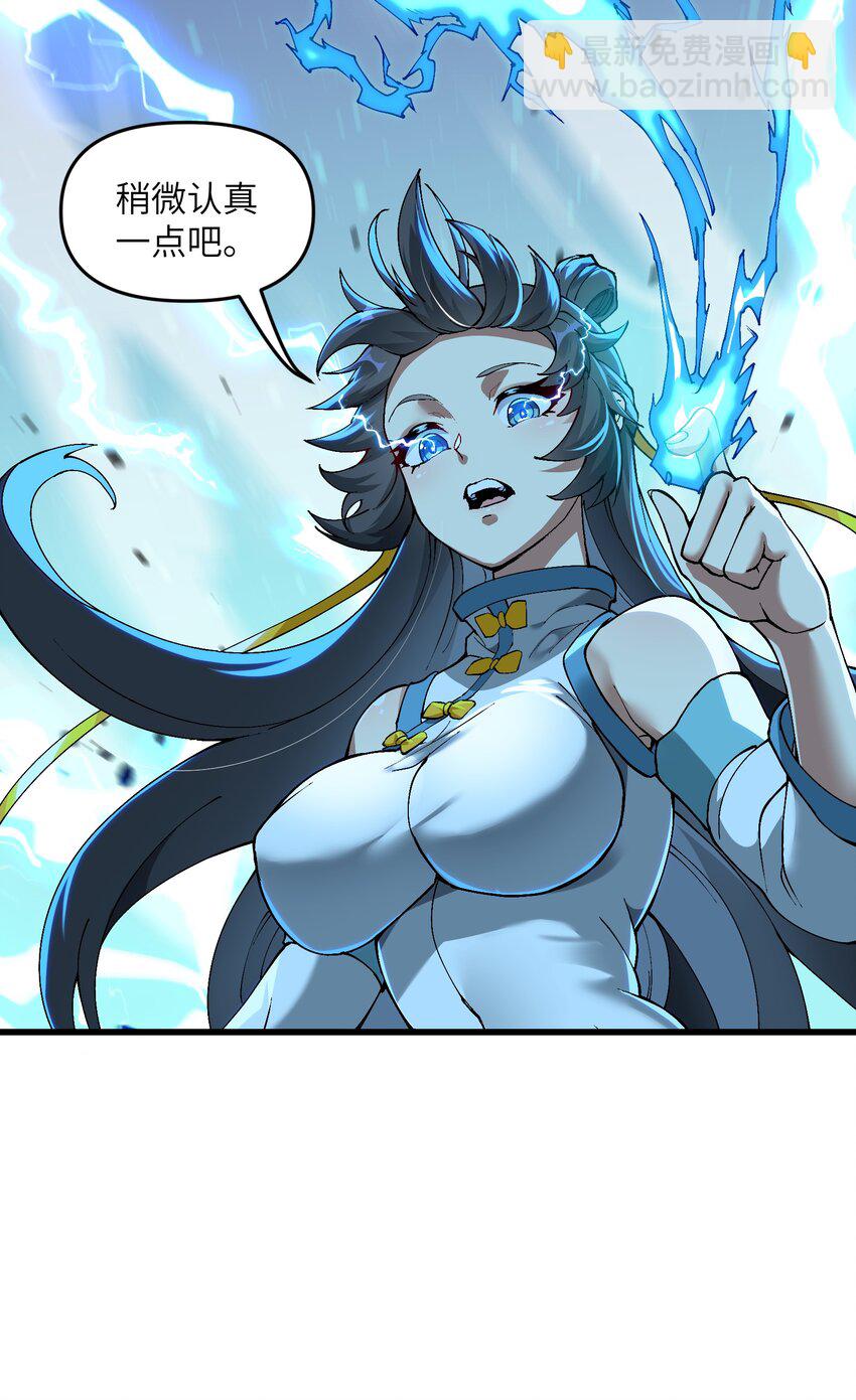 5 闲惹风尘(1/2)-第6话