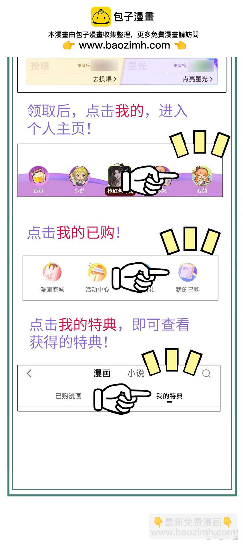 41.5 劈柴第四卷特典上新！-第42话