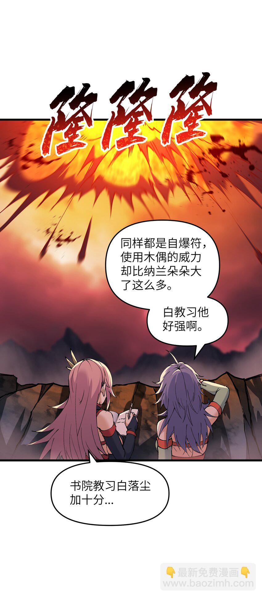 42 毁灭你，与你何干？(1/2)-第44话