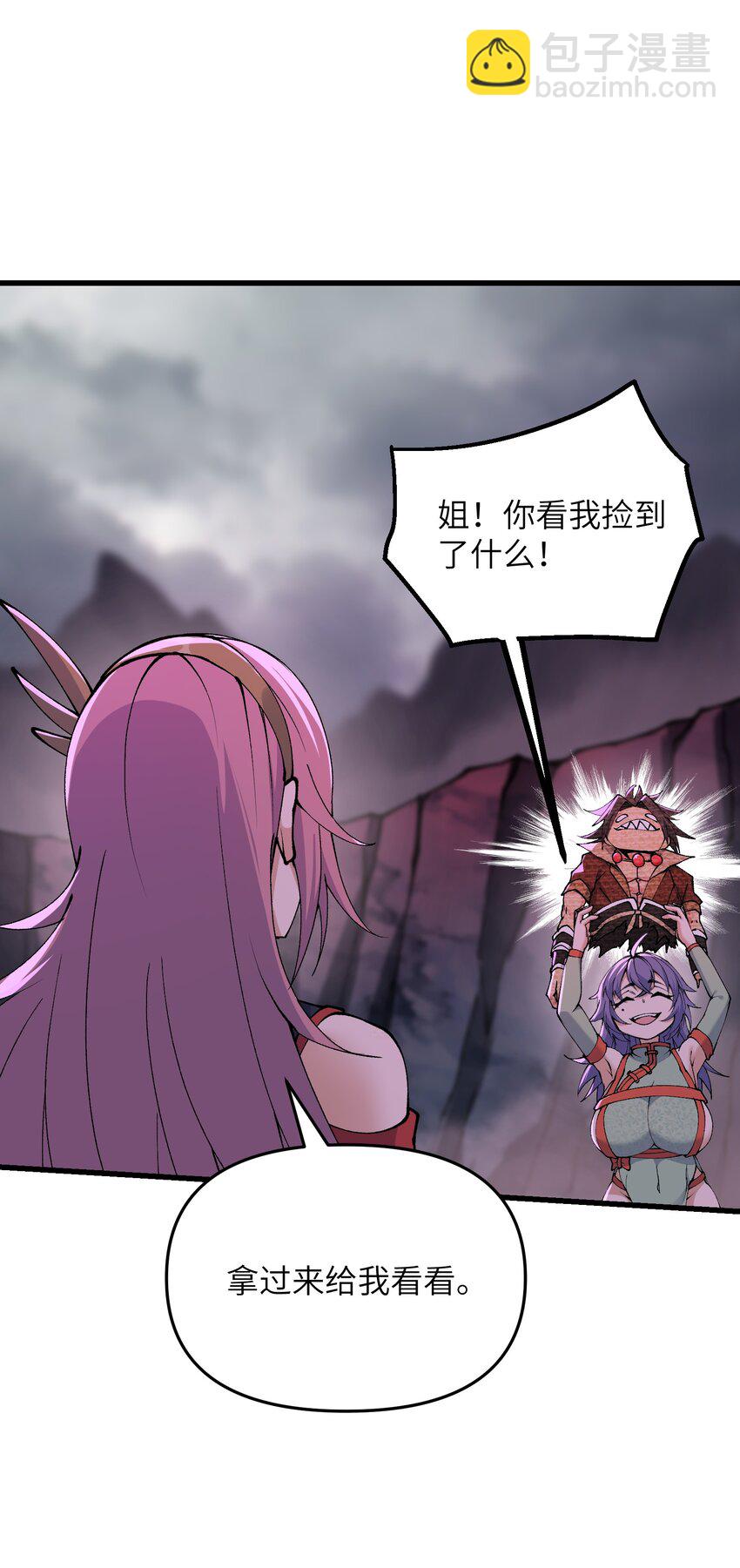 42 毁灭你，与你何干？(1/2)-第44话