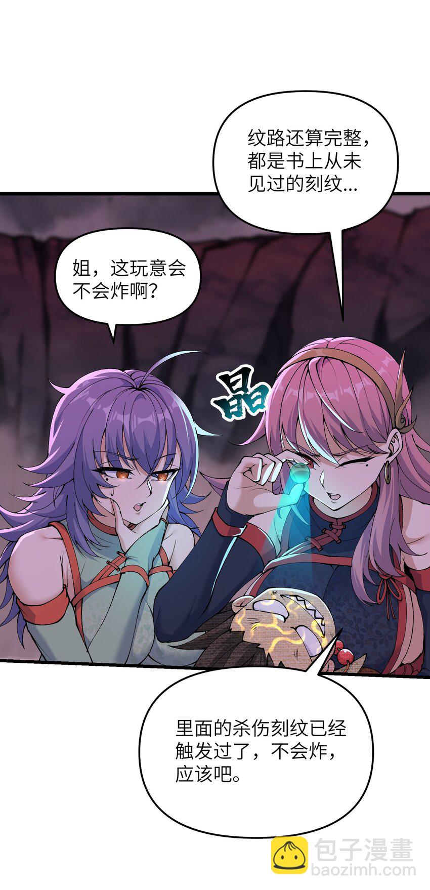 42 毁灭你，与你何干？(1/2)-第44话