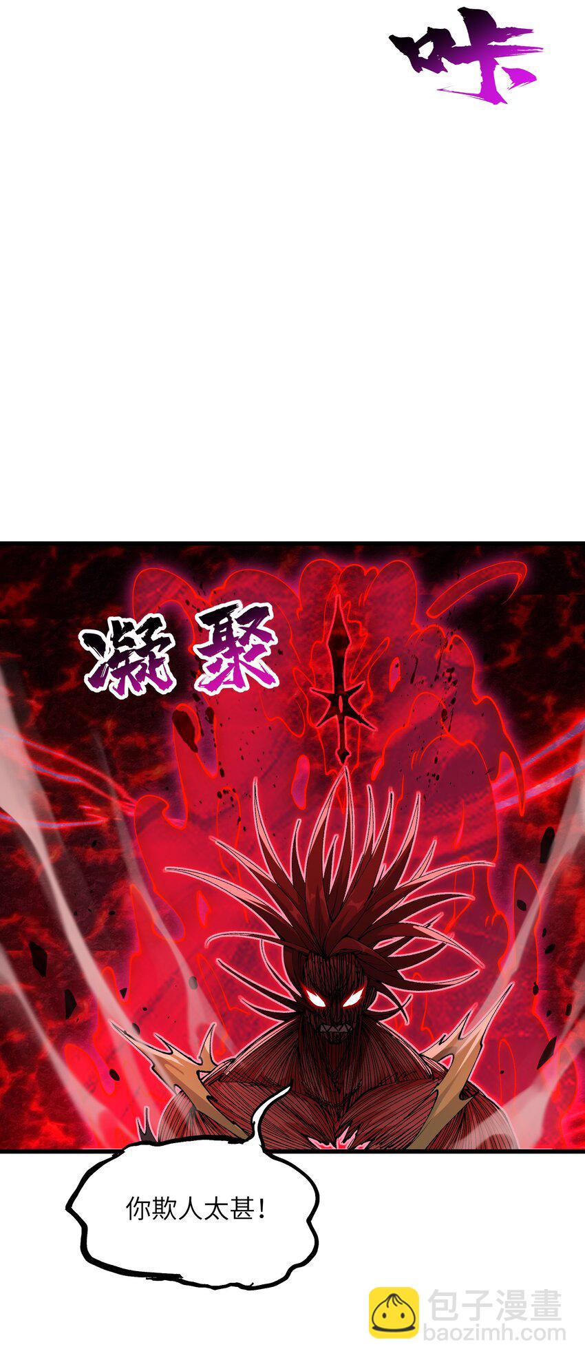 42 毁灭你，与你何干？(1/2)-第44话