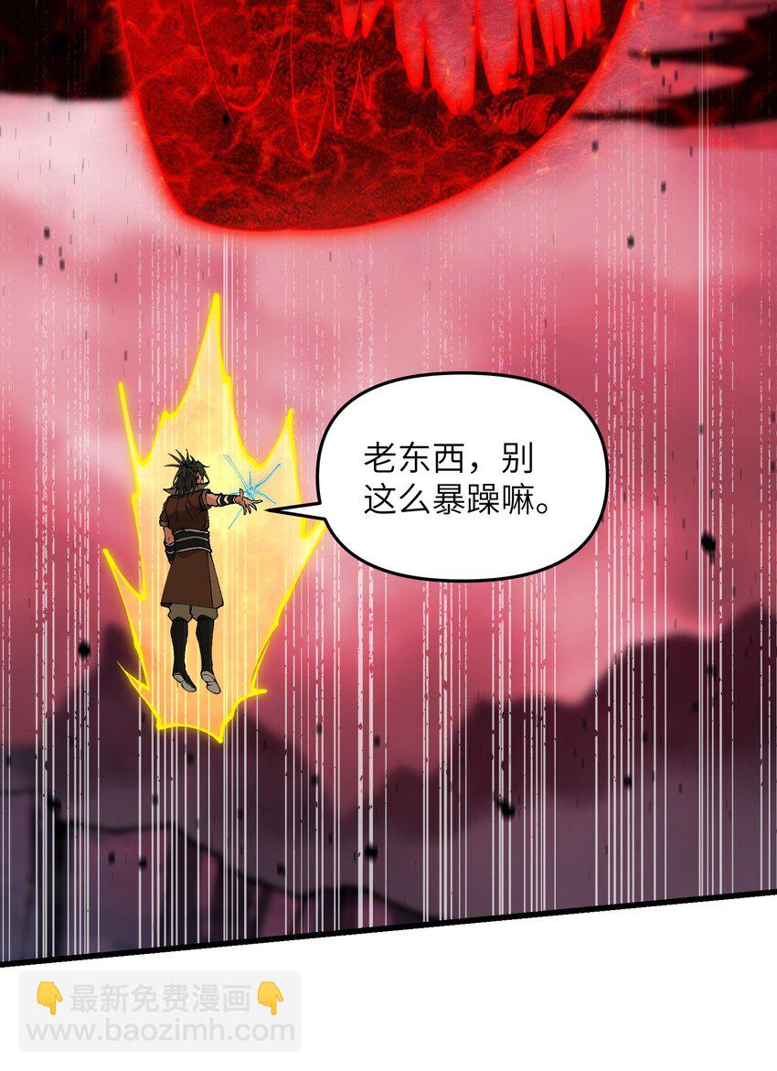 42 毁灭你，与你何干？(1/2)-第44话