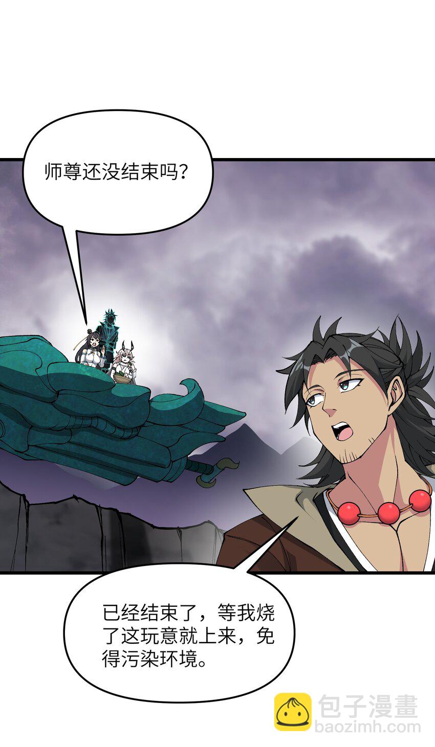 42 毁灭你，与你何干？(1/2)-第44话