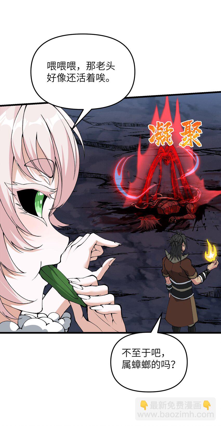 42 毁灭你，与你何干？(1/2)-第44话