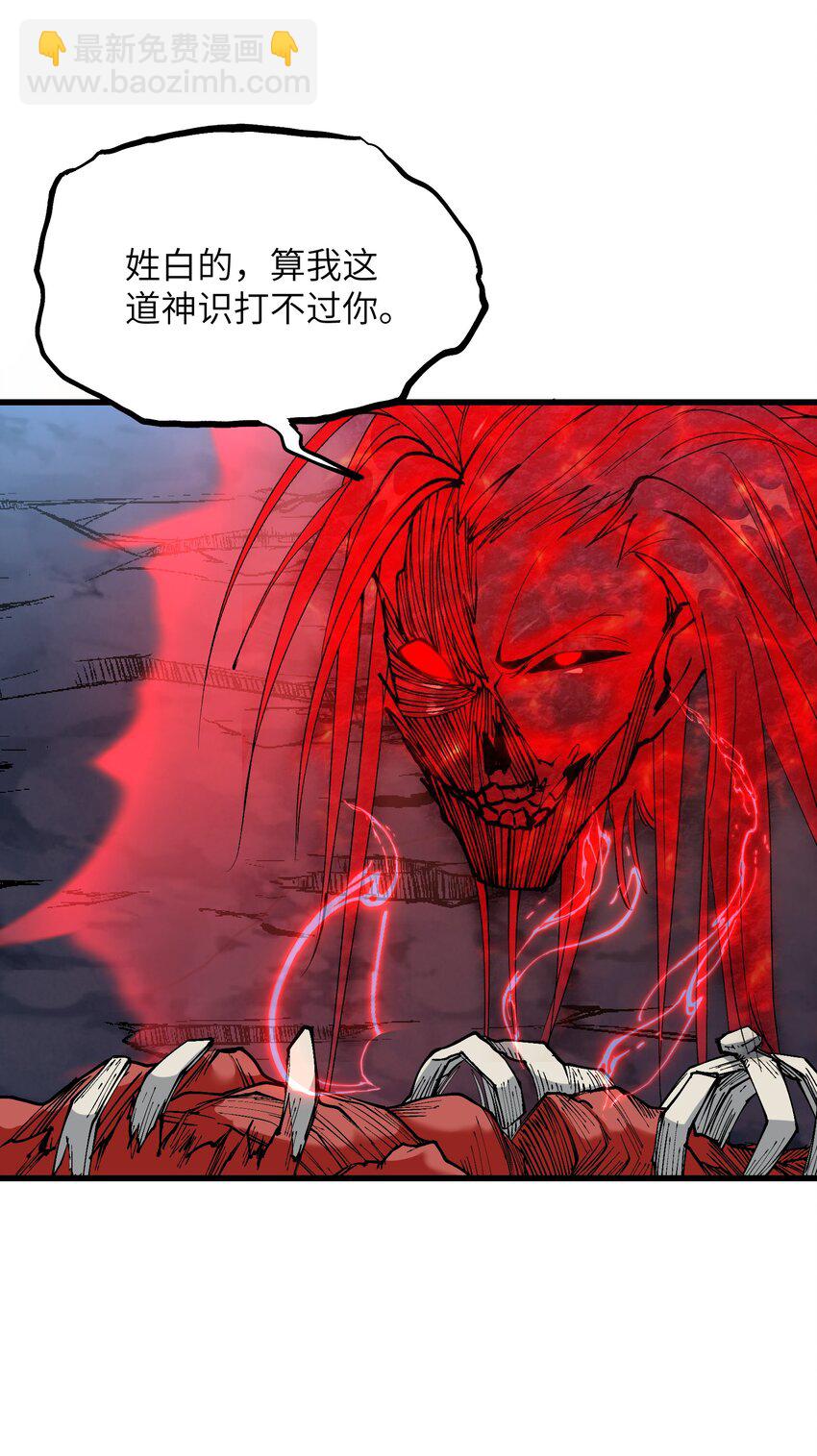 42 毁灭你，与你何干？(1/2)-第44话