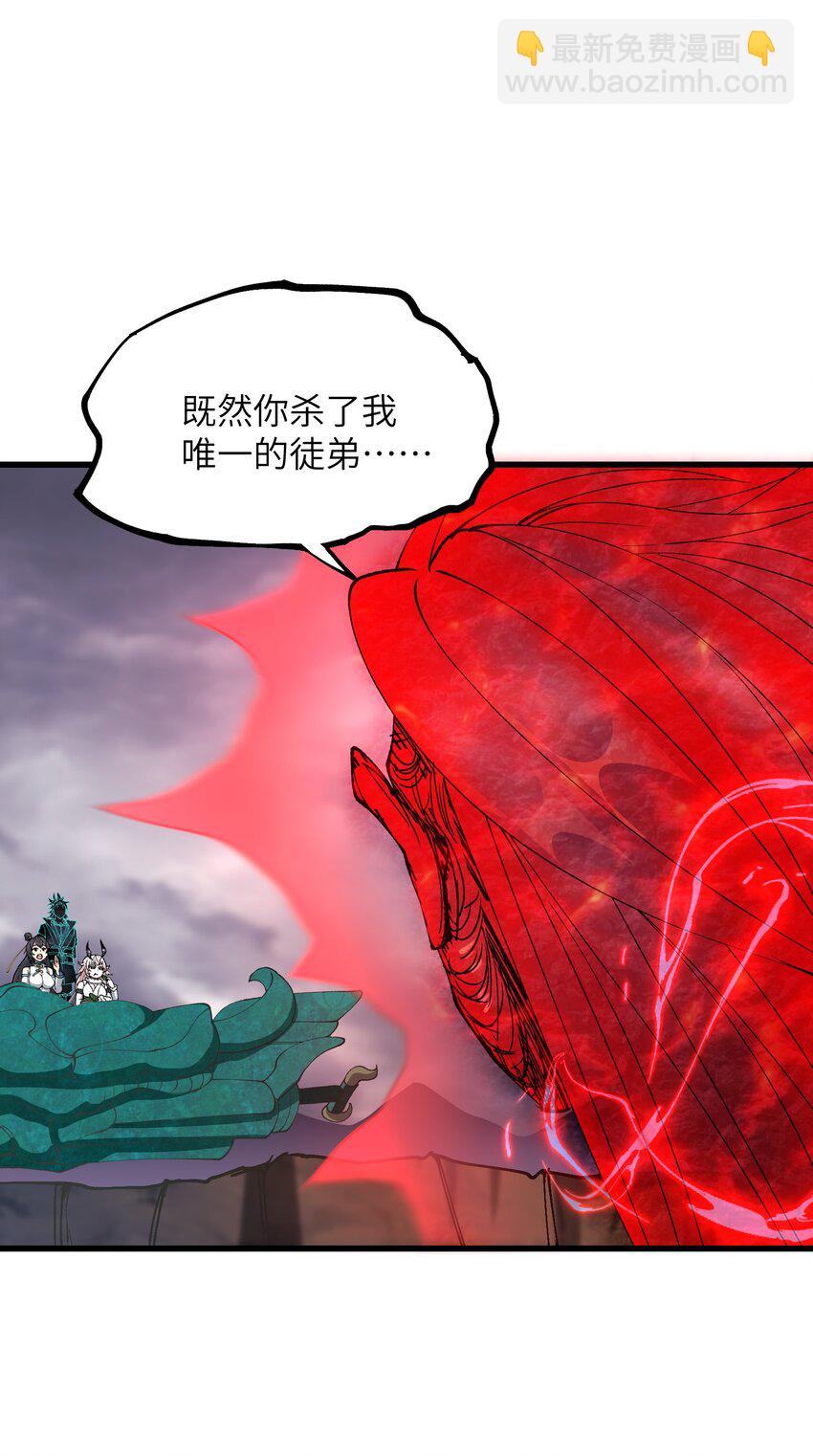 42 毁灭你，与你何干？(1/2)-第44话