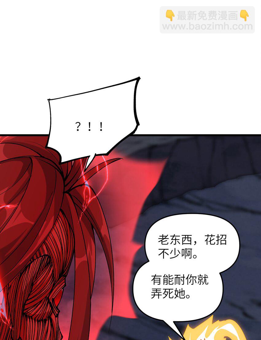 42 毁灭你，与你何干？(1/2)-第44话