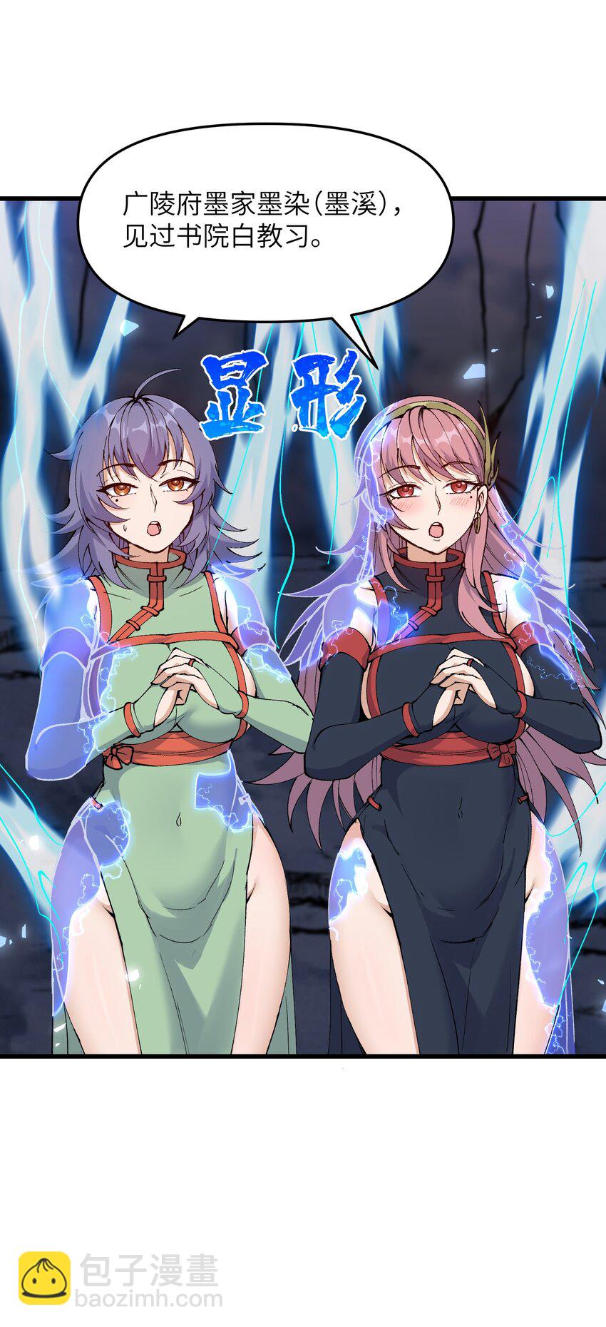 42 毁灭你，与你何干？(1/2)-第44话