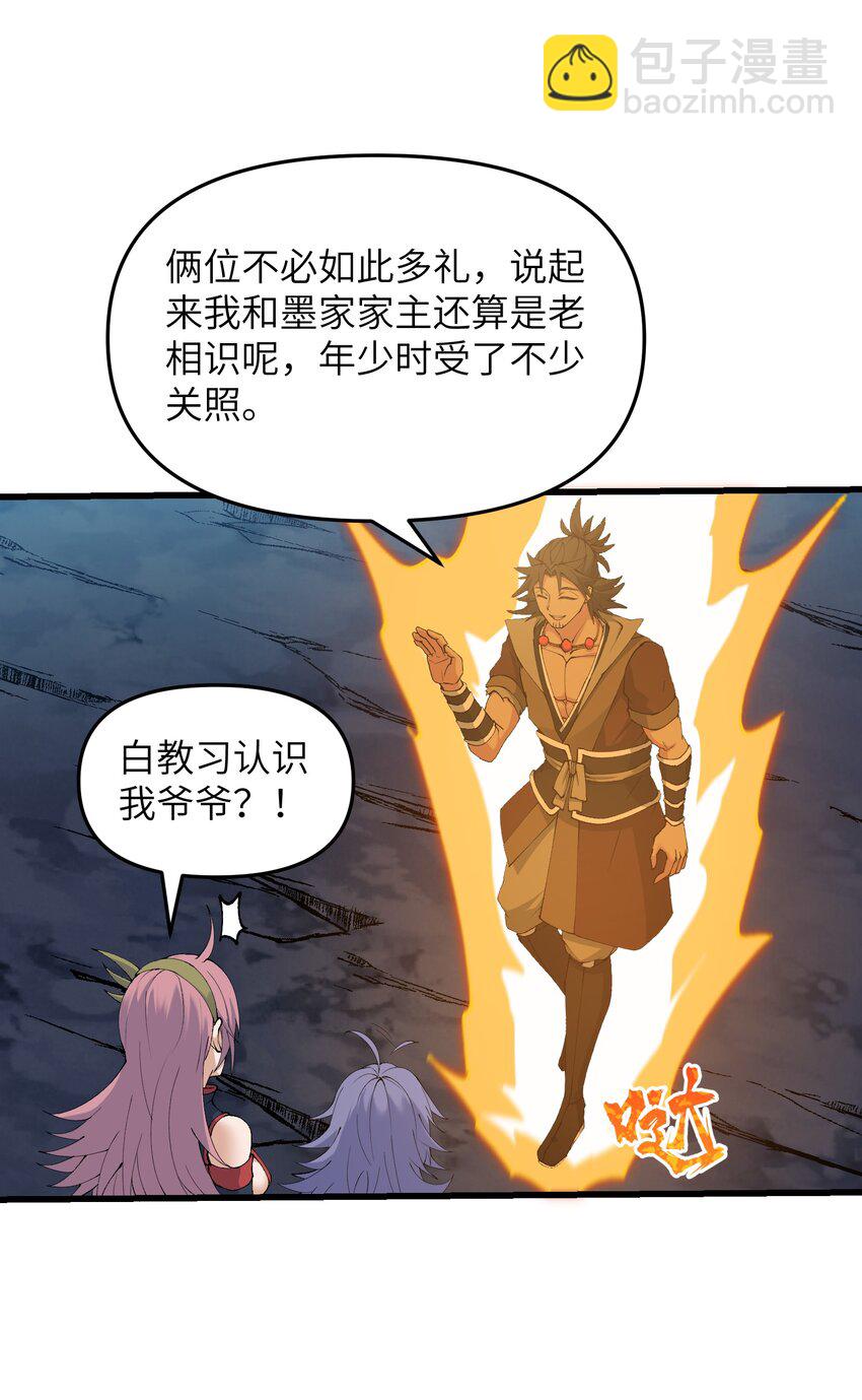 42 毁灭你，与你何干？(1/2)-第44话