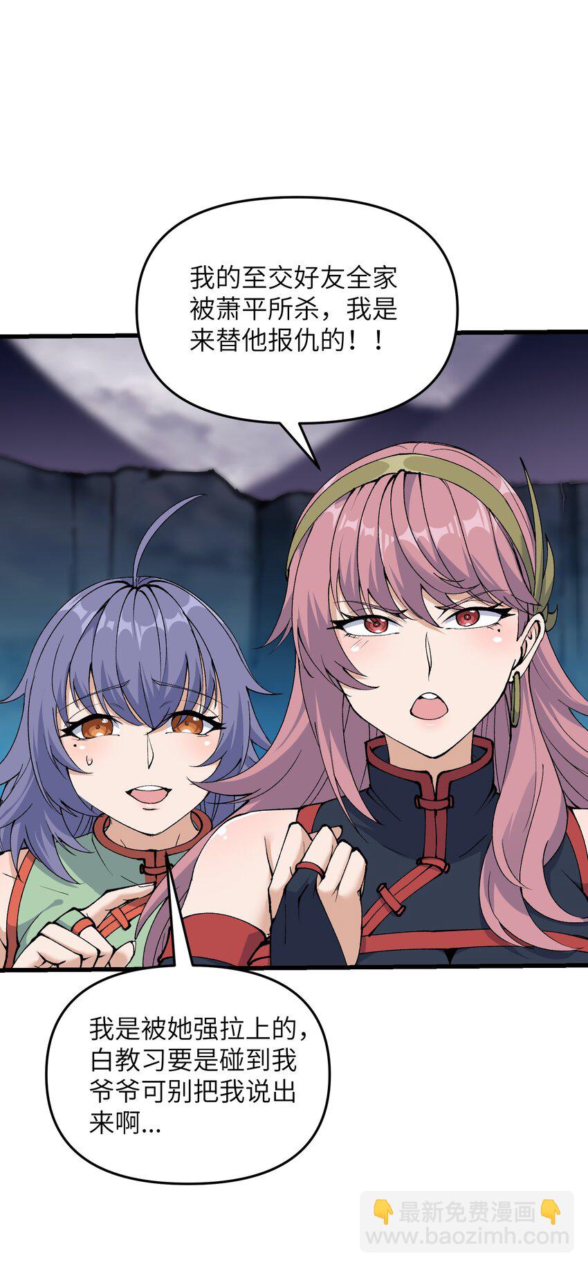 42 毁灭你，与你何干？(1/2)-第44话