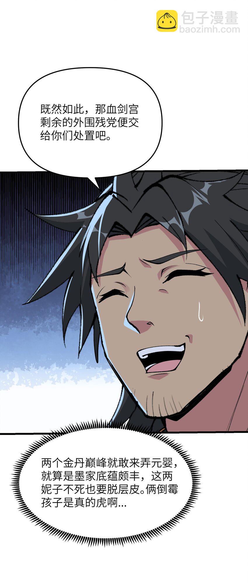 42 毁灭你，与你何干？(1/2)-第44话