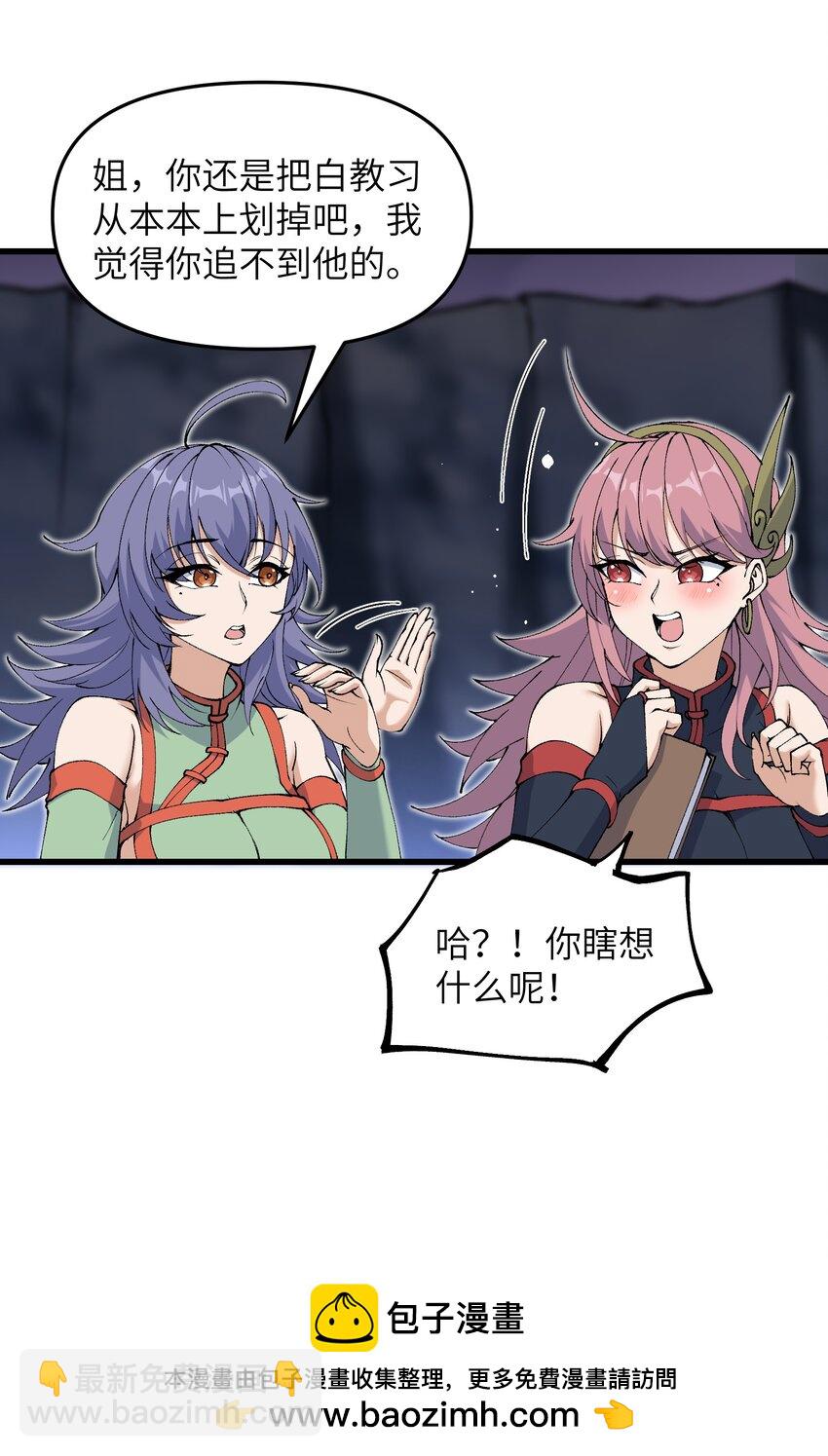 42 毁灭你，与你何干？(1/2)-第44话