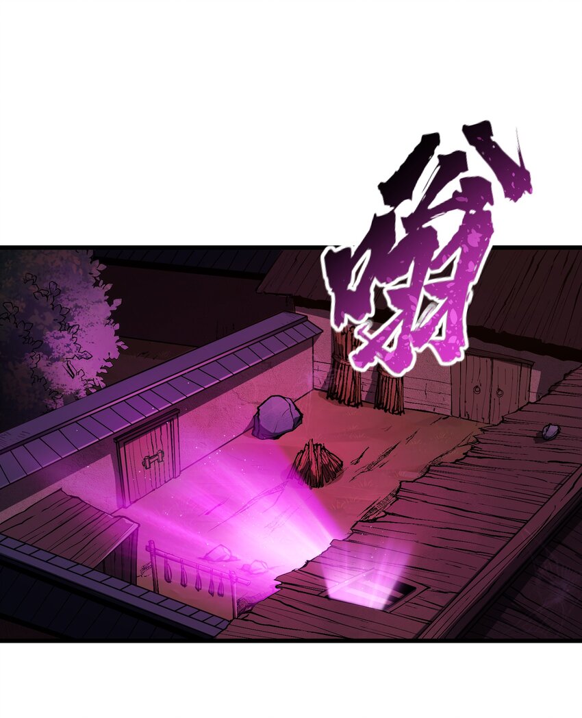 44 妖丹借我一用(1/2)-第46话