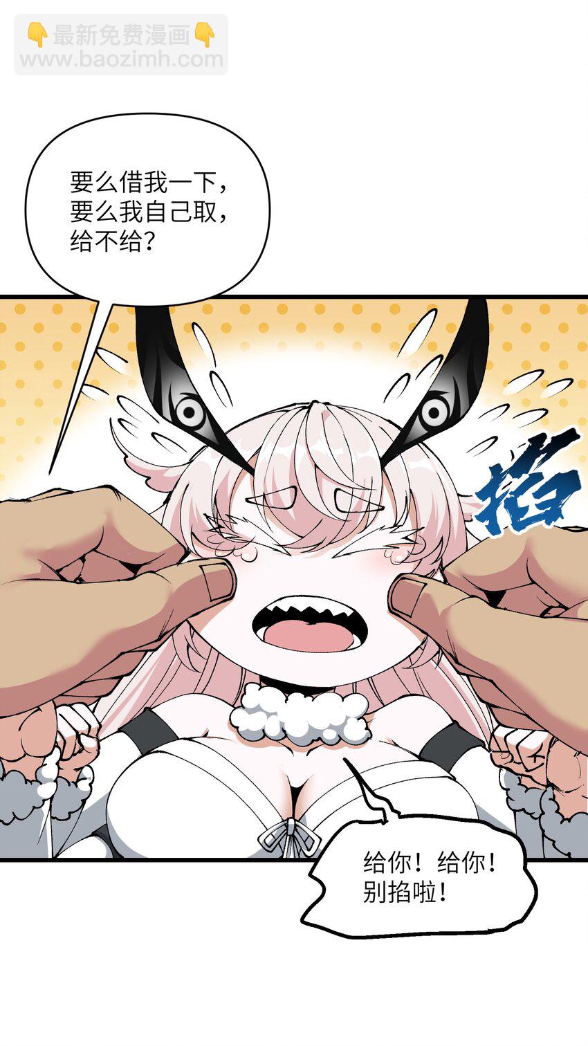 44 妖丹借我一用(1/2)-第46话