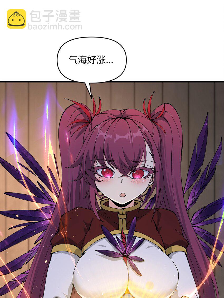 44 妖丹借我一用(1/2)-第46话