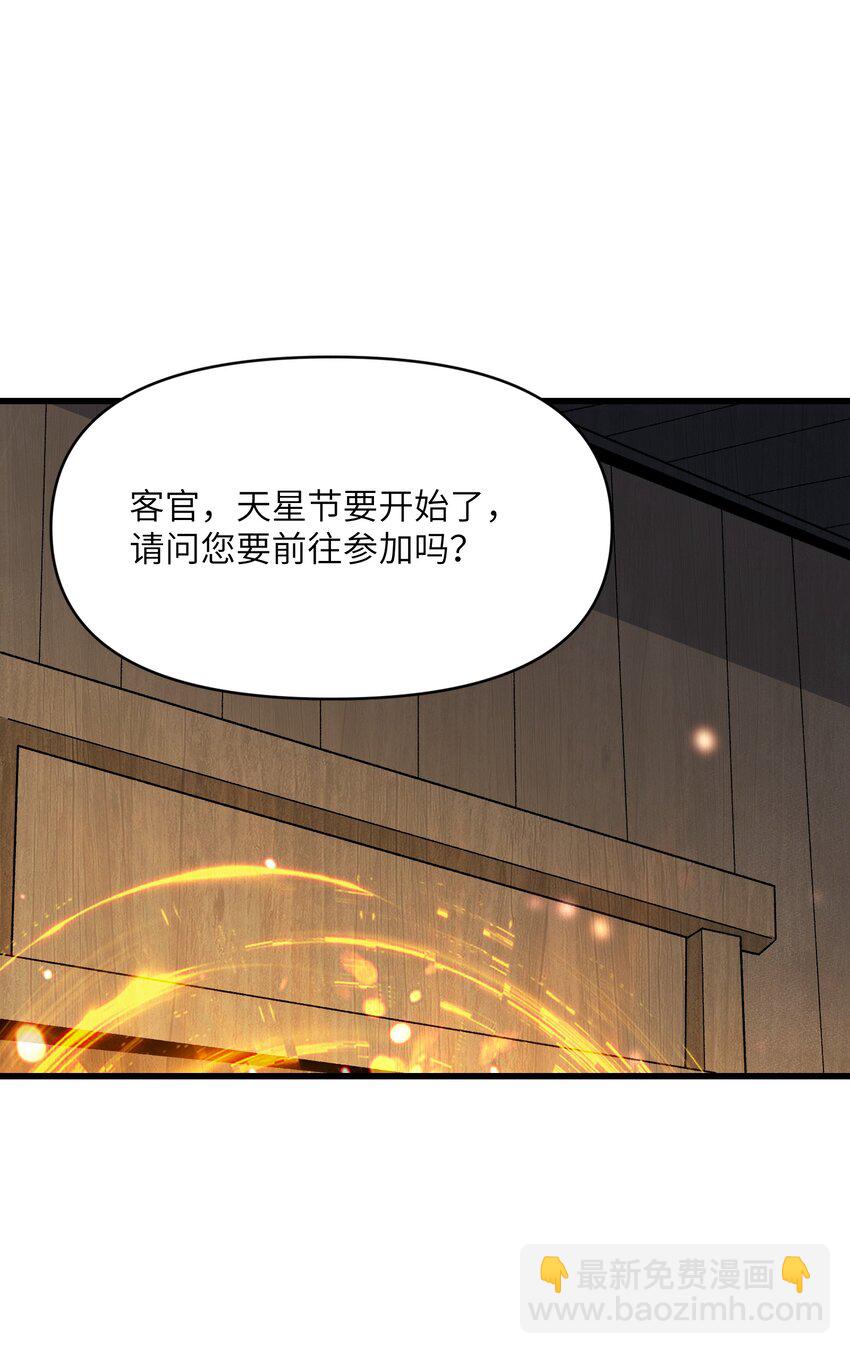 44 妖丹借我一用(1/2)-第46话