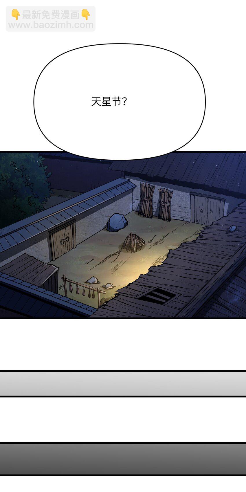 44 妖丹借我一用(1/2)-第46话