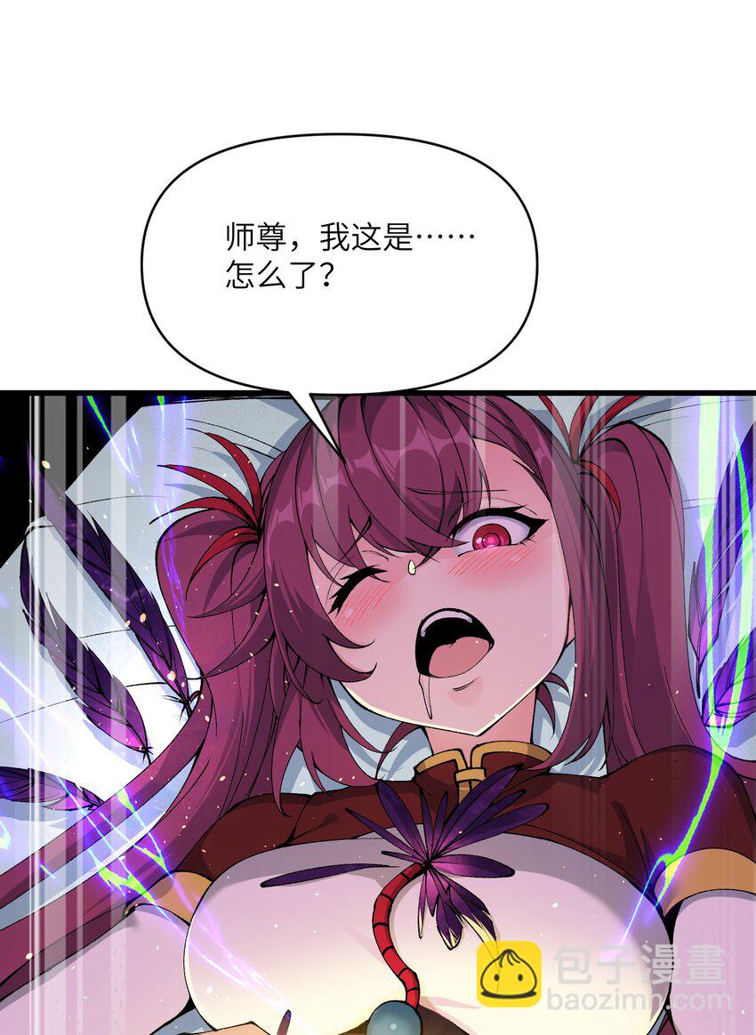 44 妖丹借我一用(1/2)-第46话