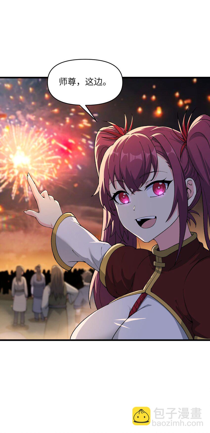 44 妖丹借我一用(1/2)-第46话