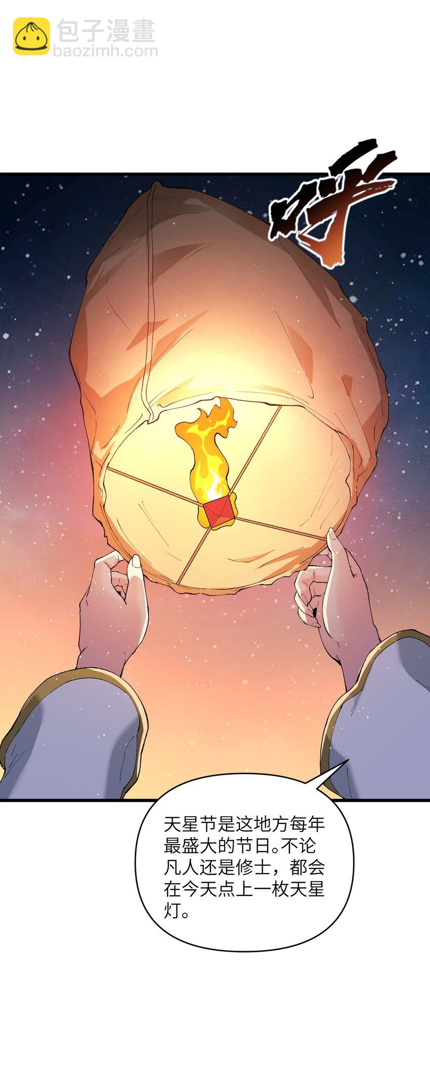 44 妖丹借我一用(1/2)-第46话