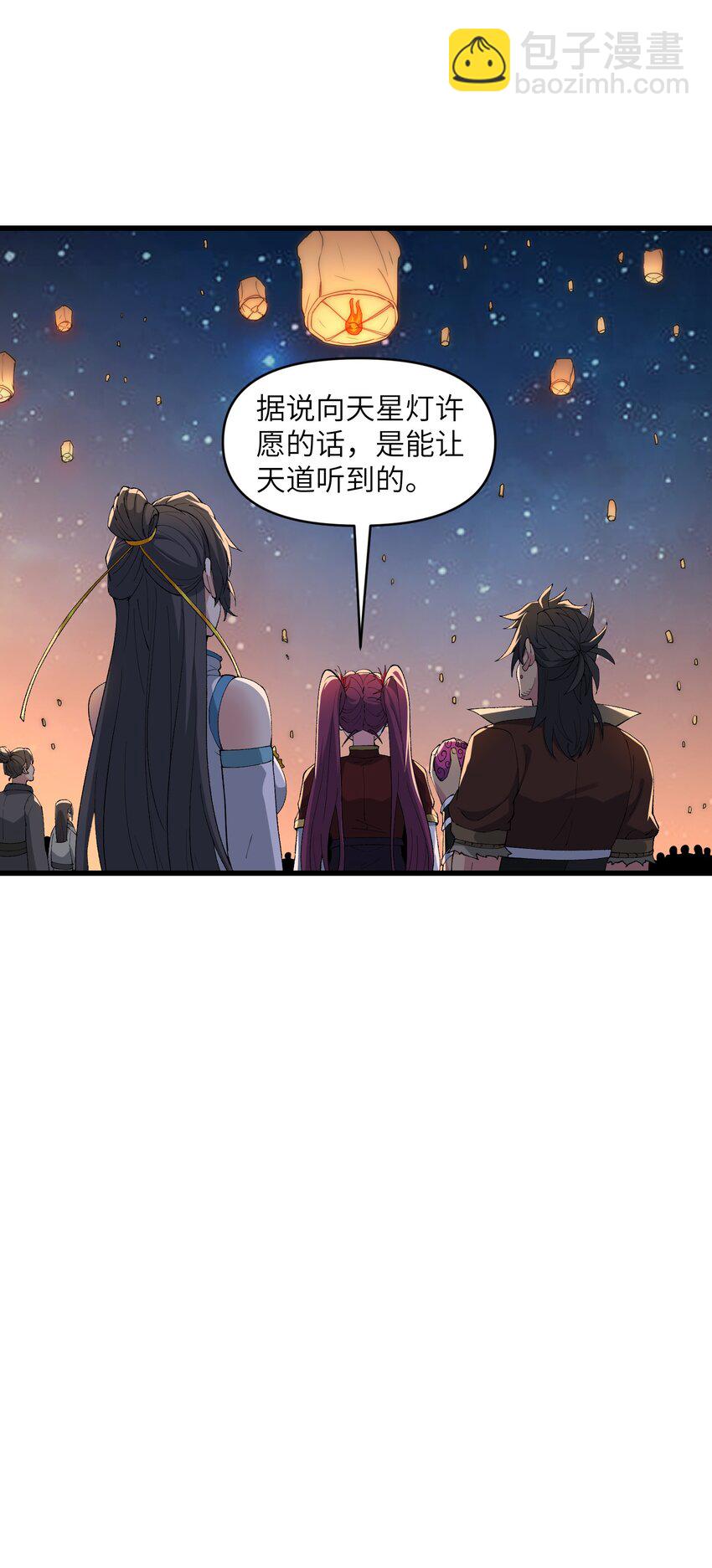 44 妖丹借我一用(1/2)-第46话