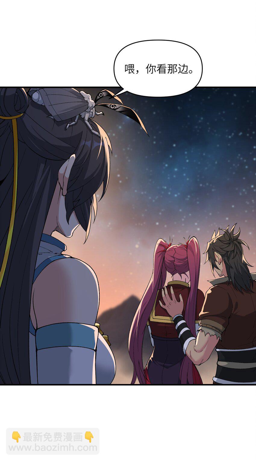 44 妖丹借我一用(1/2)-第46话