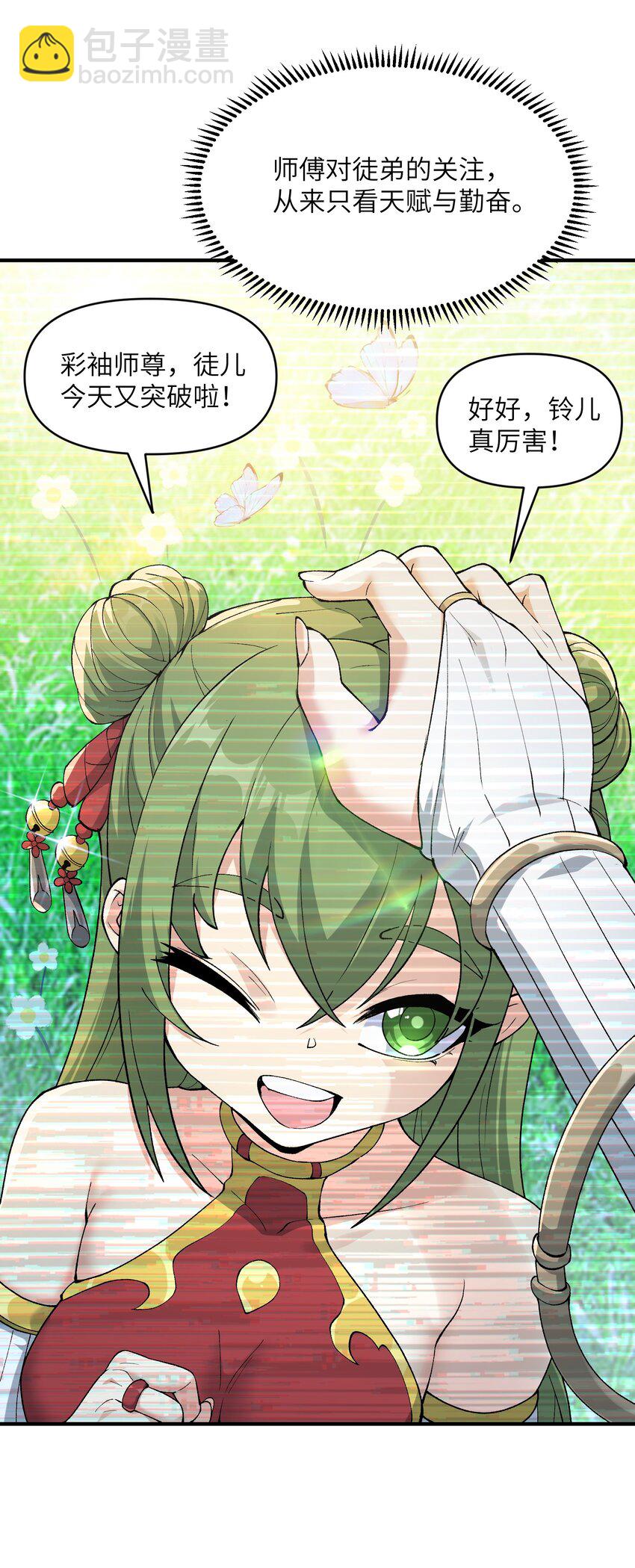 44 妖丹借我一用(1/2)-第46话