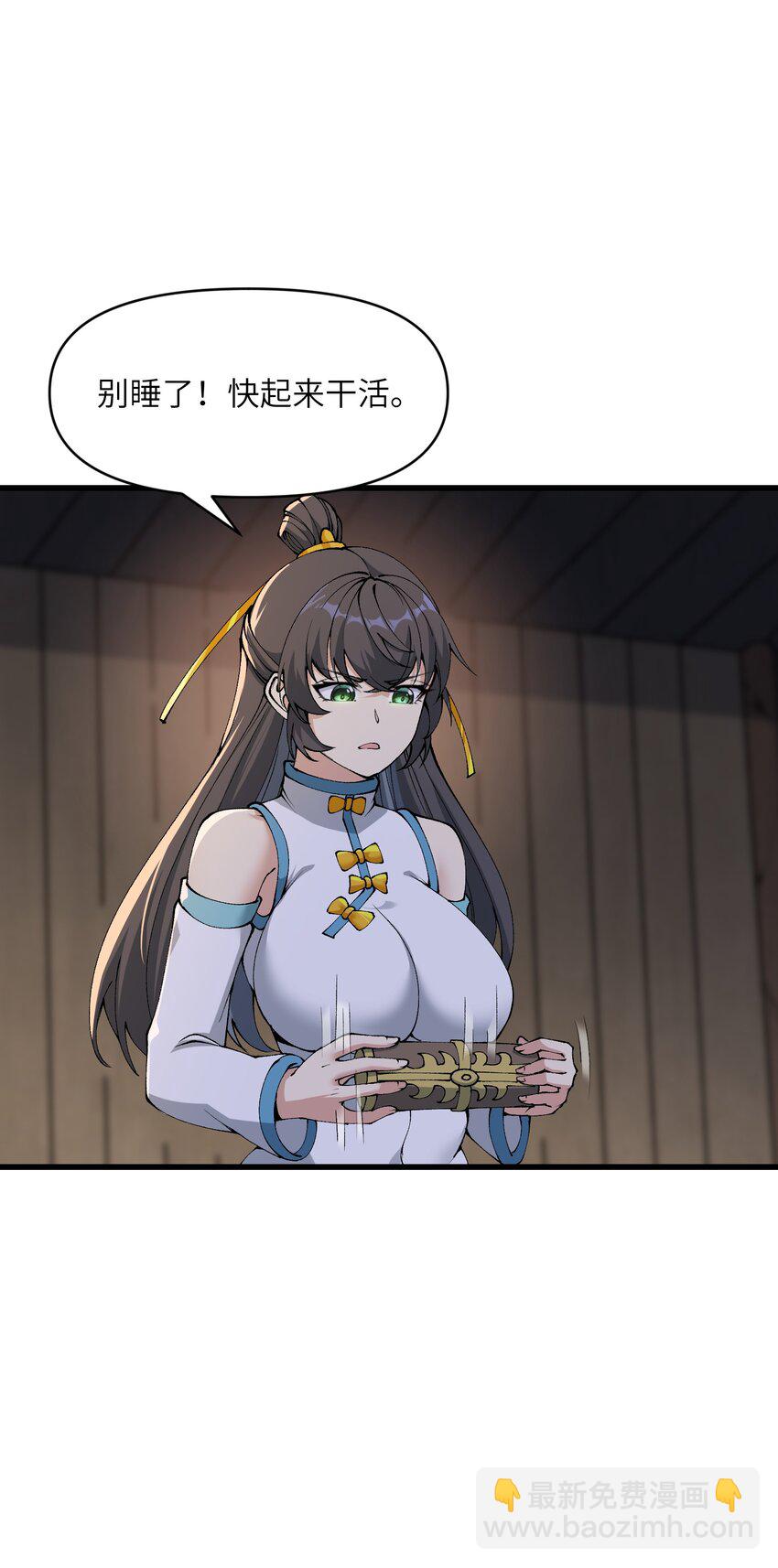 44 妖丹借我一用(1/2)-第46话