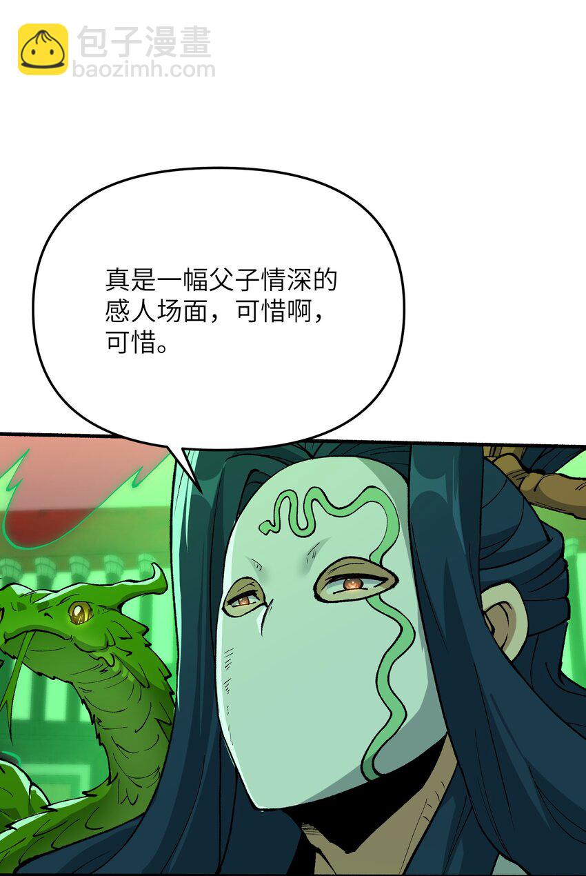 47 往日仇怨(1/2)-第50话